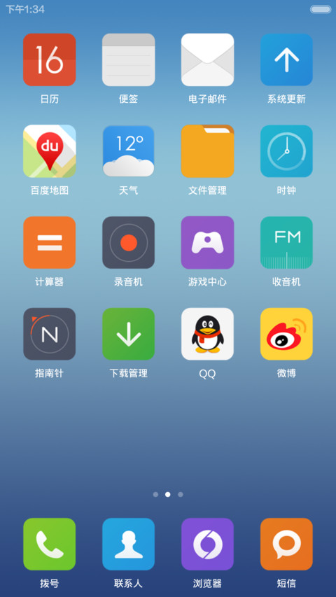 星新蓝 screenshot