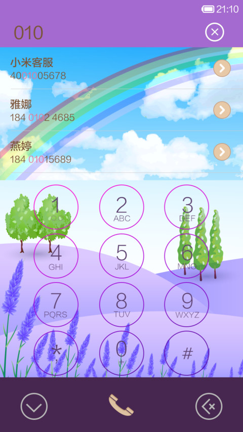 倩倩古装-薰衣草花田 screenshot