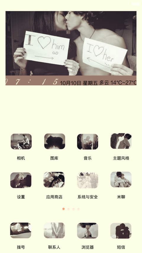 forever with you【自由桌面+锁屏纪念日自定义（双击桃心进入）+图标全覆盖+音乐界面】 screenshot