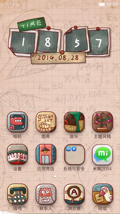 科学家的实验室 screenshot