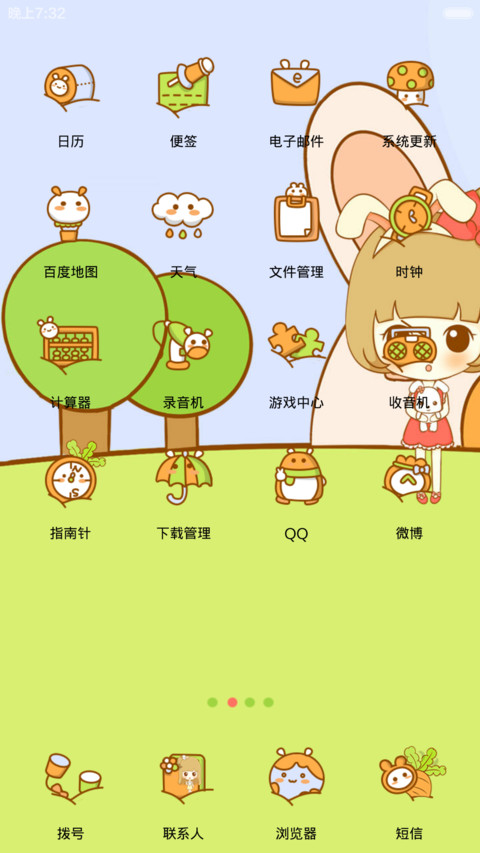 鬼鬼兔兔爱萝卜 screenshot
