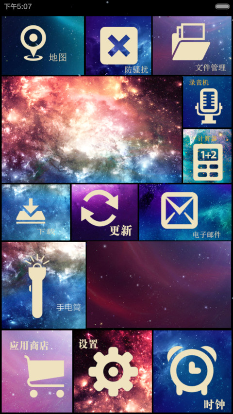 吃饭 睡觉 打豆豆(ios7解锁+自由桌面+全图标+音乐界面) screenshot