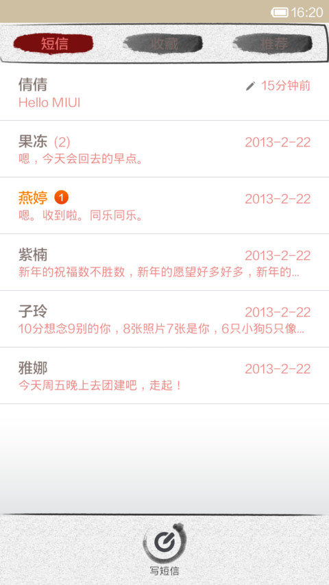 荷塘月色(水墨中国风) screenshot