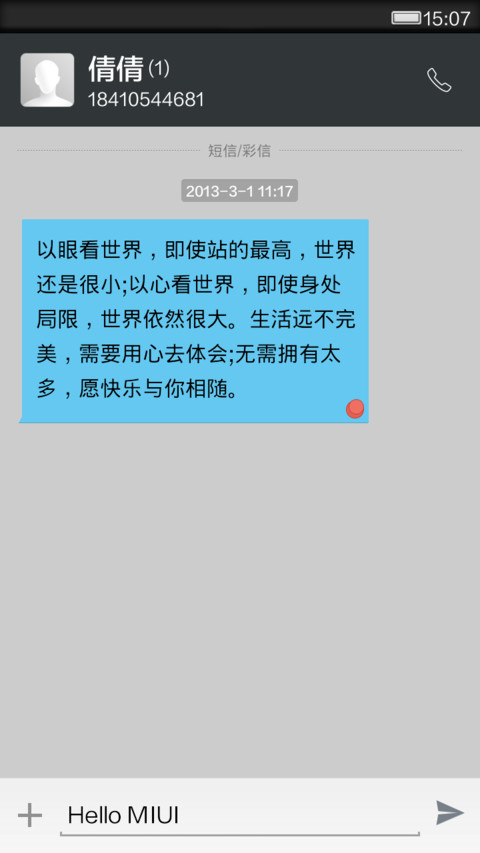 Kuraba Susumu screenshot