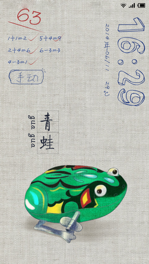 8090's小时候 童年回忆 screenshot