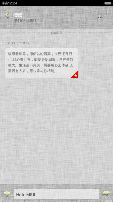 极品土豪金II screenshot