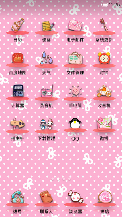 希望有个人对我说 screenshot