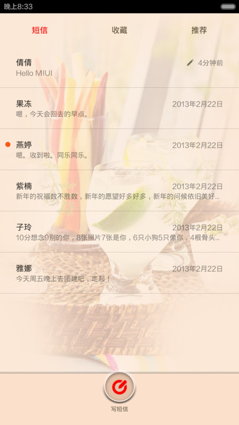 人生如饮，且细品(密码解锁+3屏解锁) screenshot