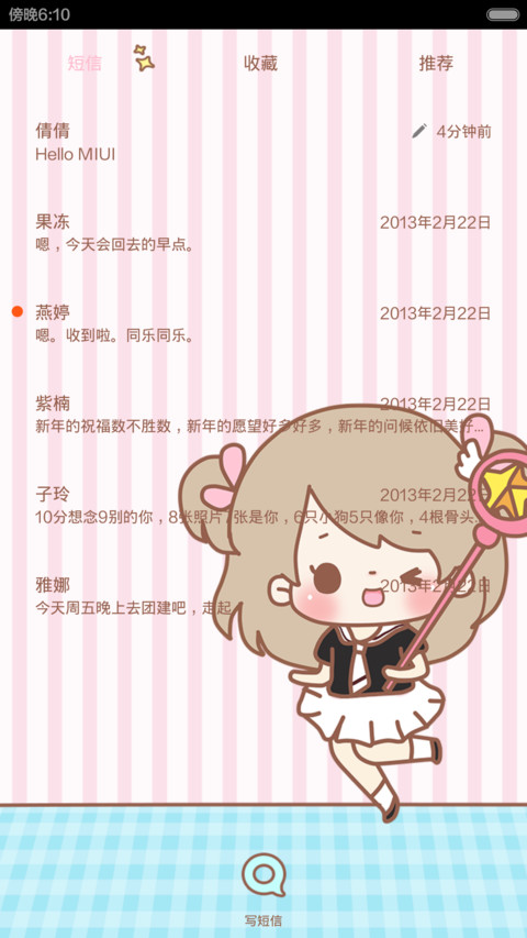 萌萌丢丢的童年记忆(百变锁屏&图标全覆盖&自由桌面) screenshot