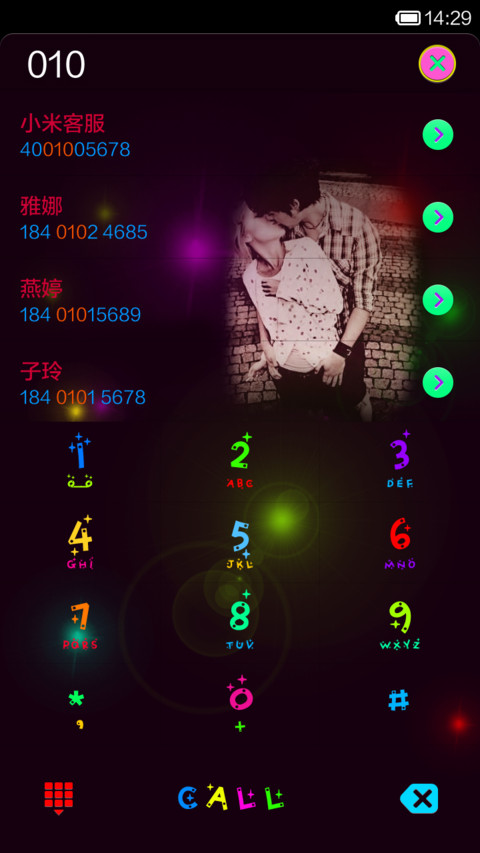 我若为王，你必为后（自定义文字） screenshot