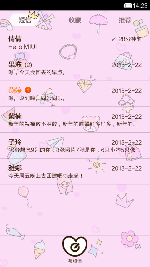 小千渝与小贱兔 screenshot