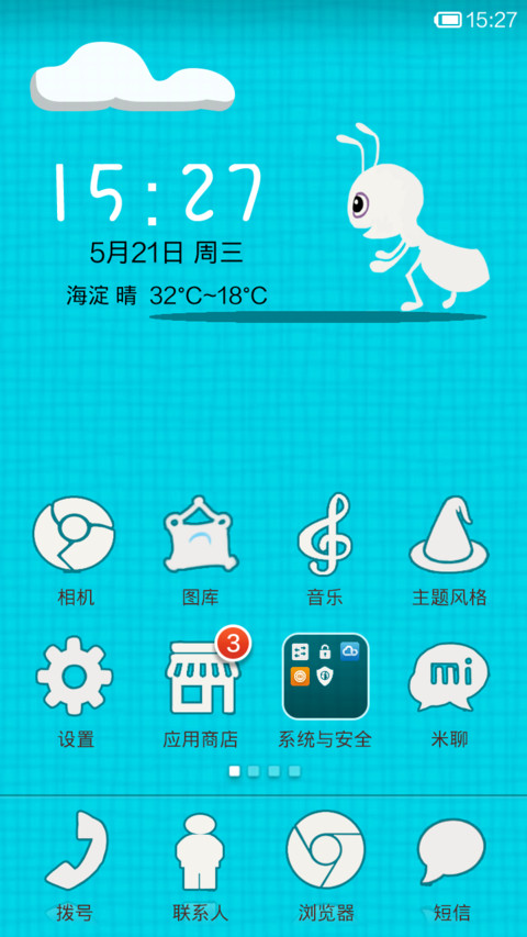 蚂蚁和大象的爱情故事 screenshot