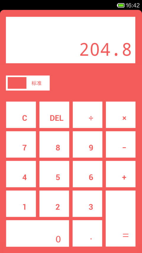 MI.粉 限额免费 (超全界面覆盖+简约双解锁) screenshot