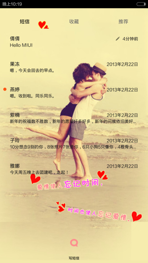 轻吻你的爱（自由桌面+双锁屏（ios7数字密码锁屏）+音乐界面+图标全覆盖） screenshot
