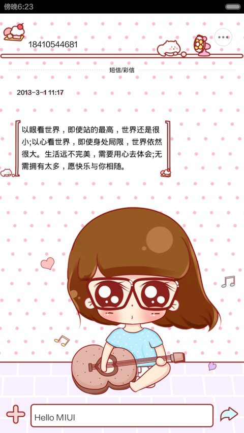 小小瑶宅生活（音乐界面 自由桌面） screenshot
