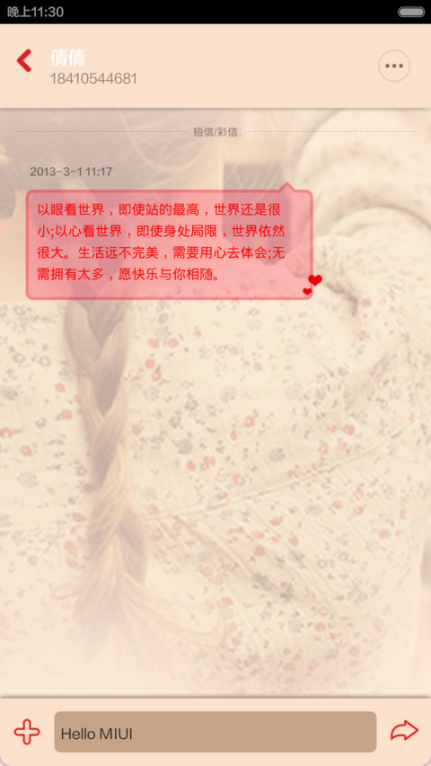 田园风碎花控（生如夏花，静若秋枫） screenshot