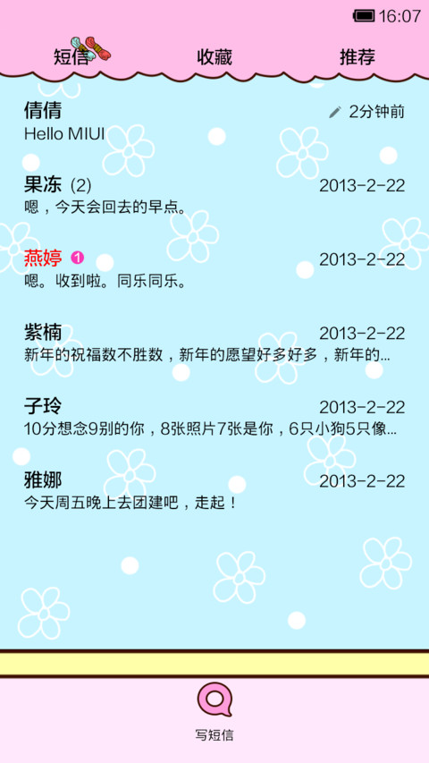 小Q玩刺绣 screenshot