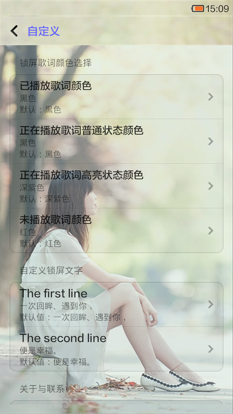 回眸一笑（唯美） screenshot