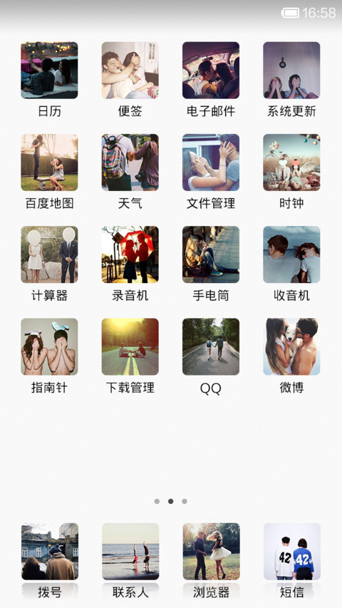 相遇，相知，相伴 - 永相随 screenshot