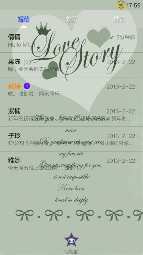 网络小自然 screenshot