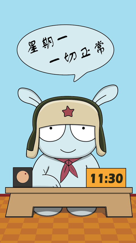 米兔爱变脸.mtz screenshot