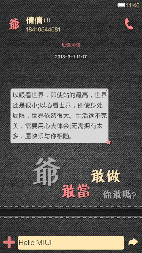 纯爷们，不解释 screenshot