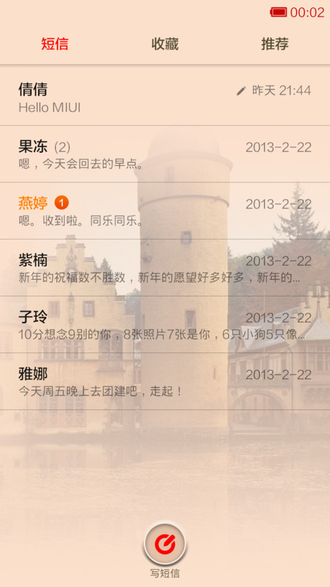 人生若只如初见 screenshot