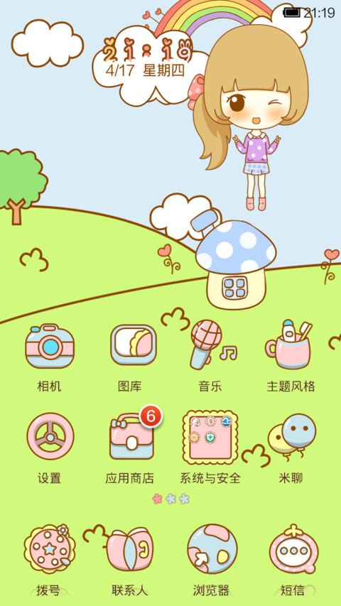 鬼鬼春新荡漾 screenshot