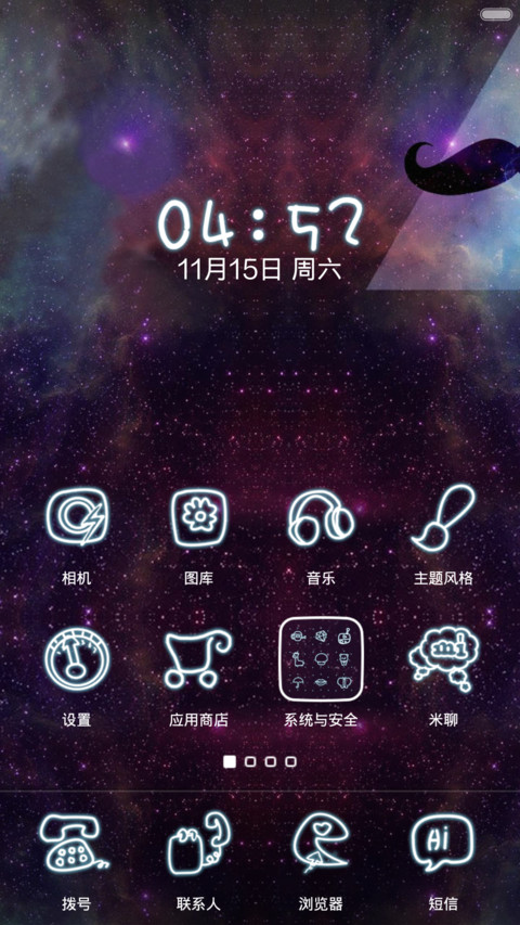 原宿星空控(自由桌面、图标全覆盖、ios7数字解锁、音乐界面) screenshot
