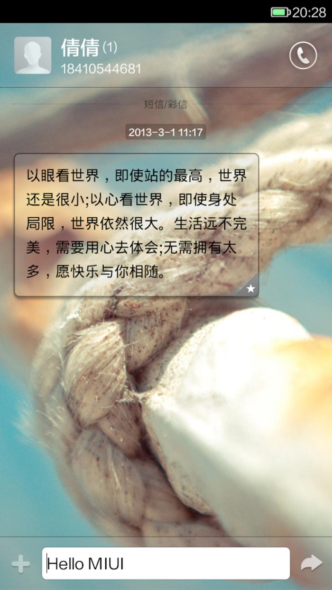 素年锦时 screenshot