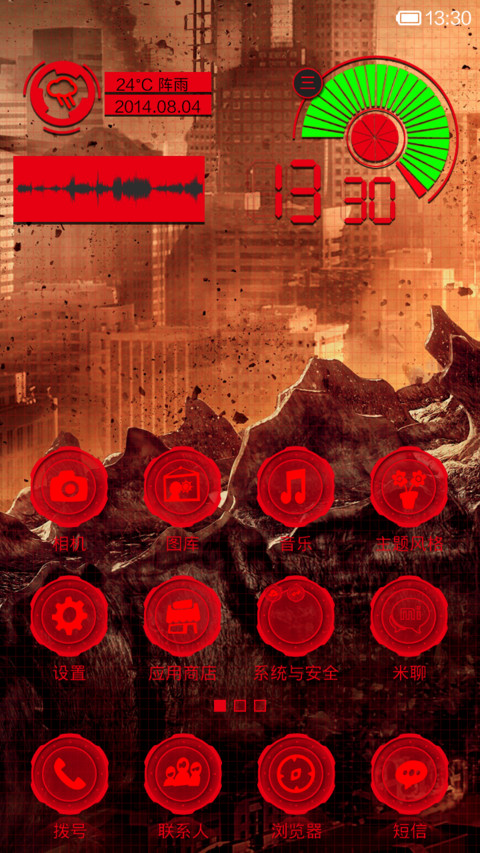 Tesia X（超级酷炫左右滑动锁屏） screenshot
