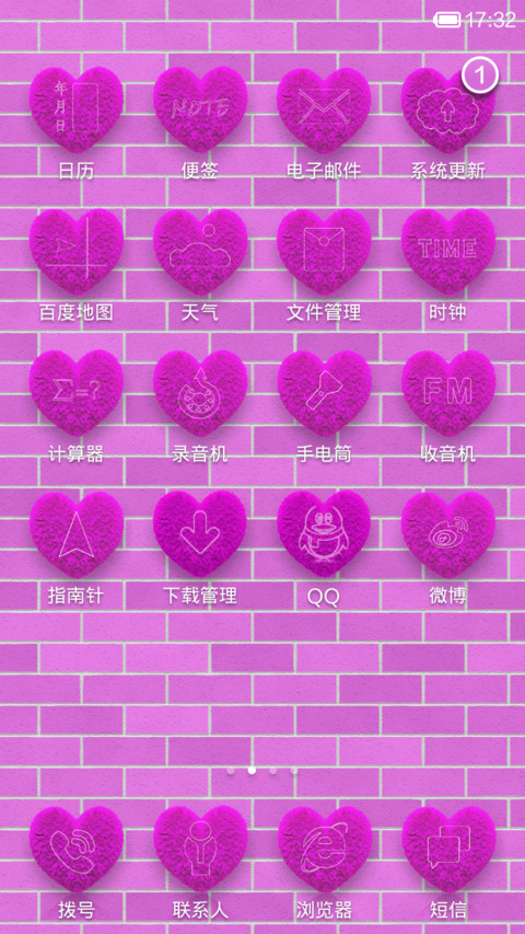 粉红佳人 screenshot