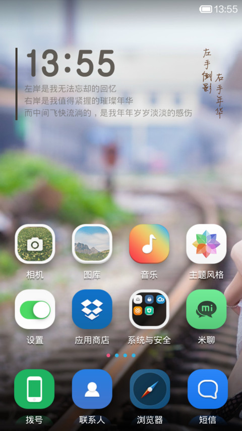 左手倒影 右手年华 screenshot