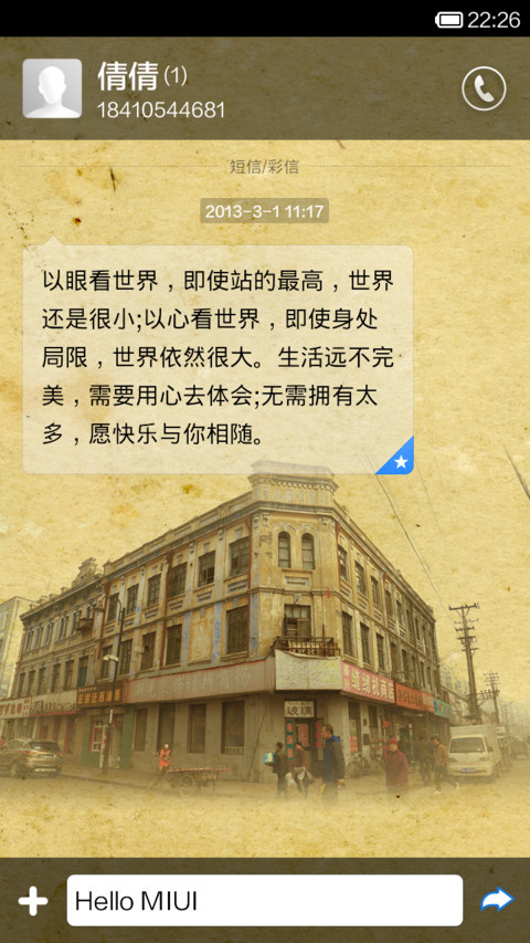 印象·哈尔滨 screenshot