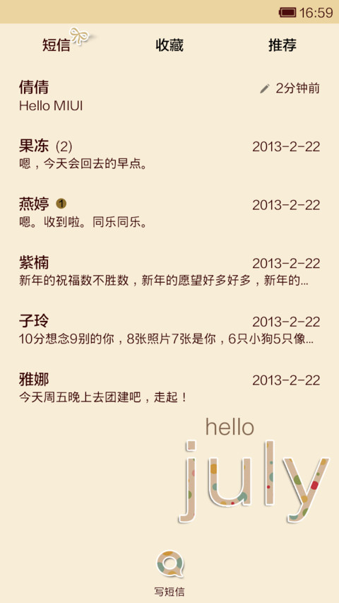 hello july screenshot