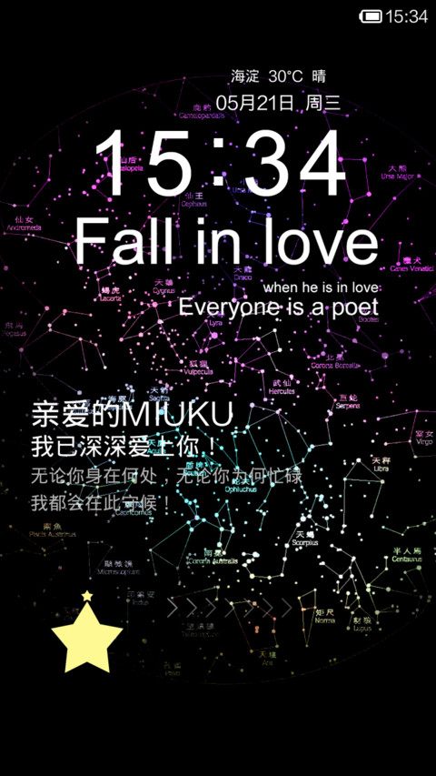 Fall in love screenshot