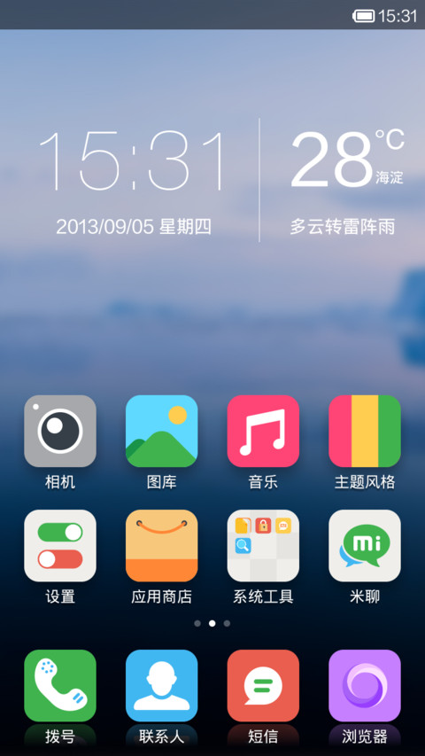 Hello Sea screenshot