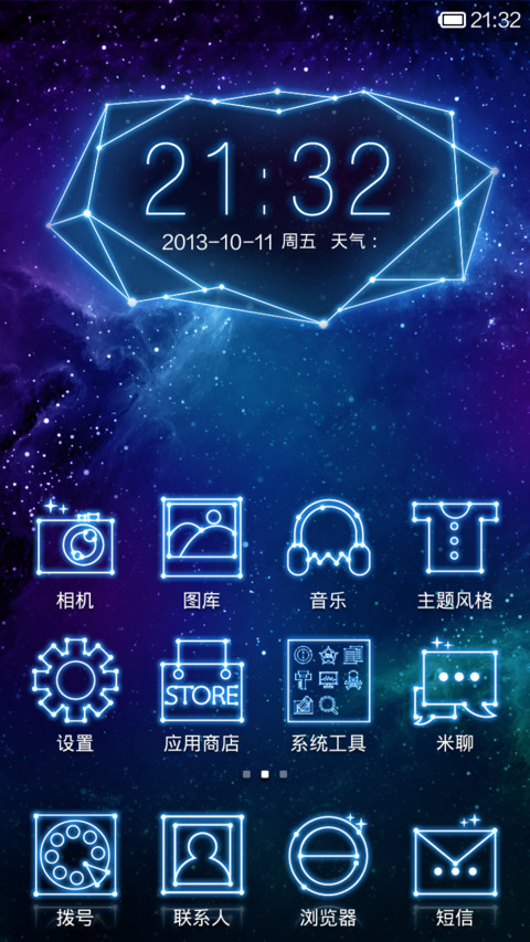 STAR screenshot