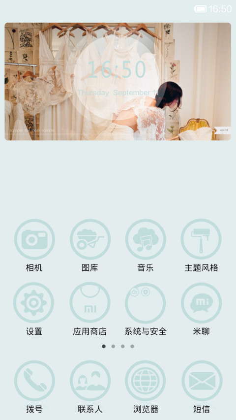 婚礼进行曲 screenshot