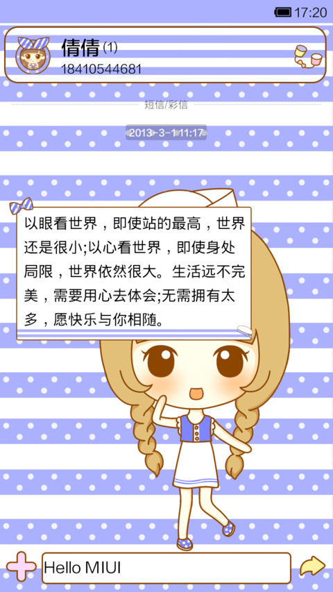 鬼鬼海军范（有音乐界面） screenshot