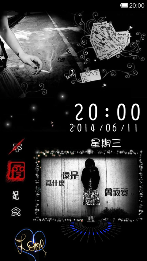 还是会寂寞 screenshot