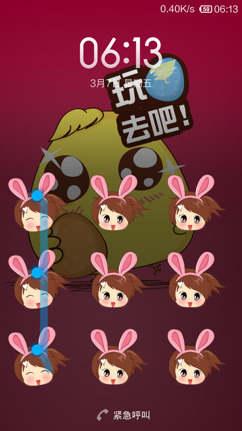 玩蛋去吧 screenshot