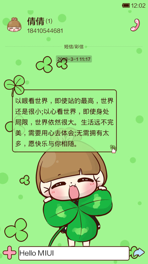 小Q之三叶草的传说 screenshot