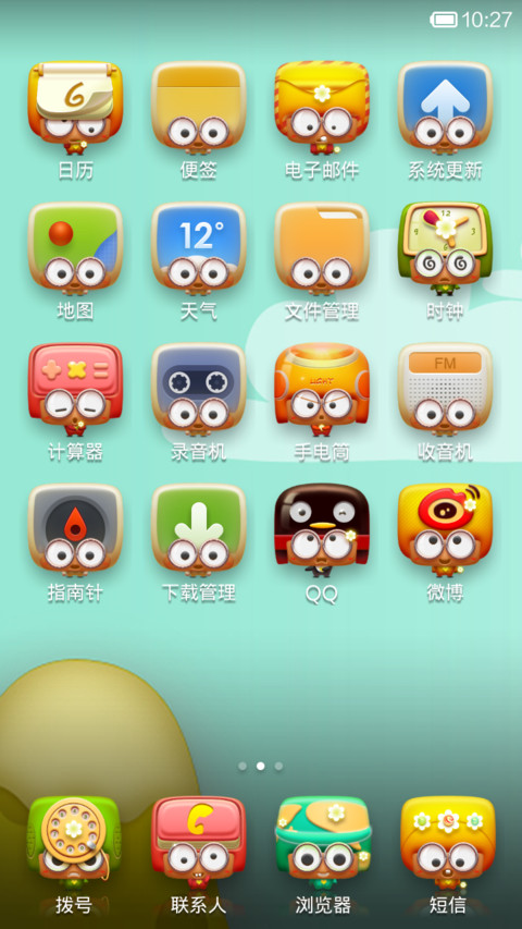 亲爱的小孩 screenshot