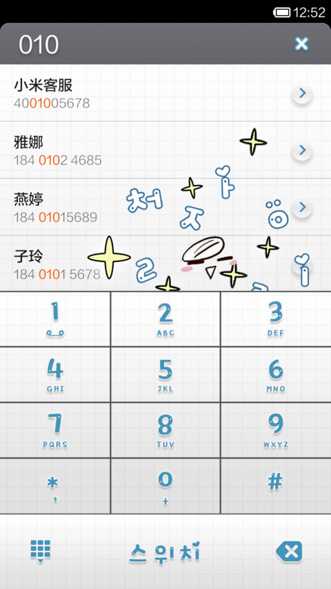 韩国有趣拼字 screenshot