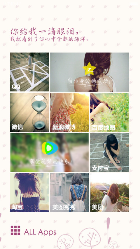 Mi Too screenshot