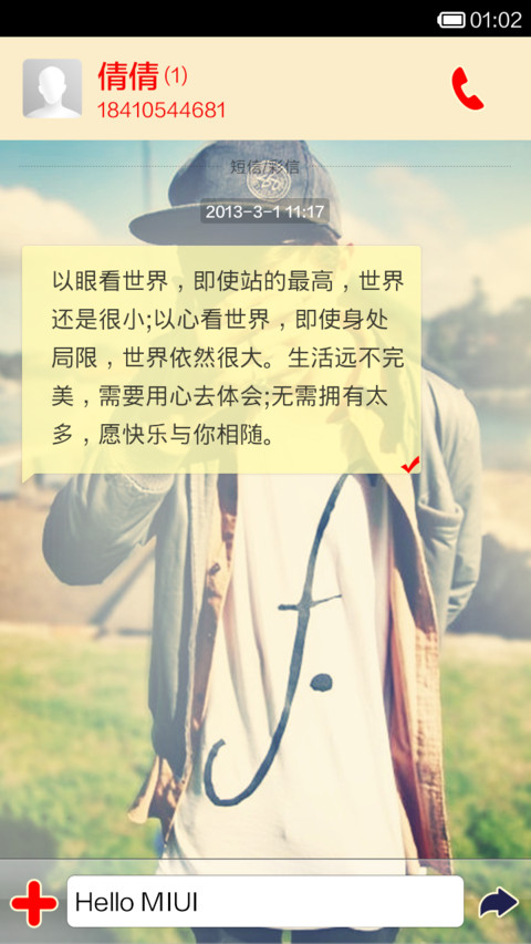 屌丝阶级 screenshot