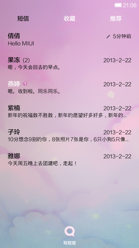 原宿style screenshot