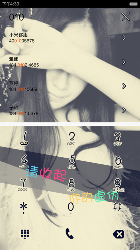 姐就是这个性【ios7解锁+自由桌面+图标全覆盖】 screenshot