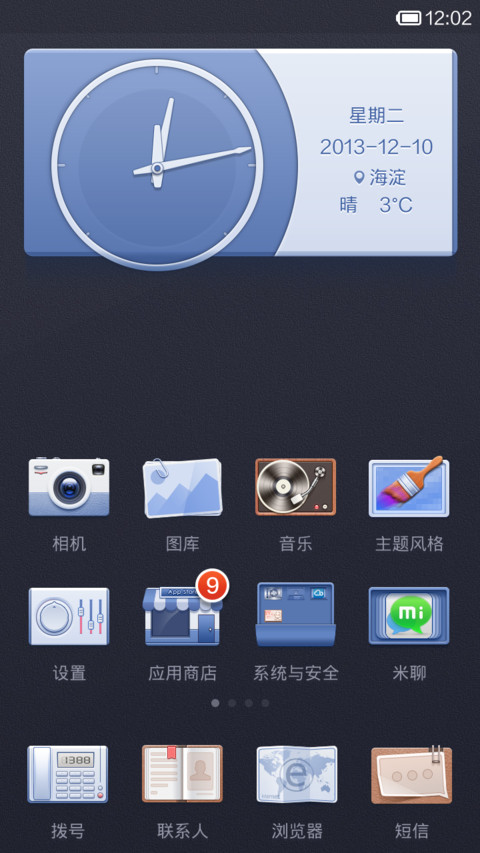 若如初见 screenshot